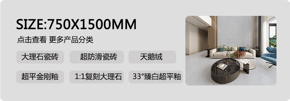 750X1500MM