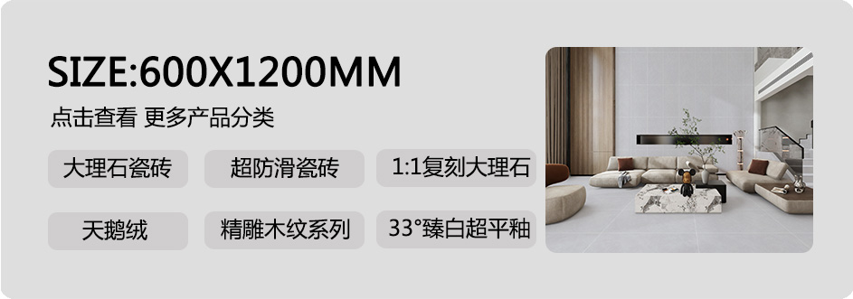 600X1200MM