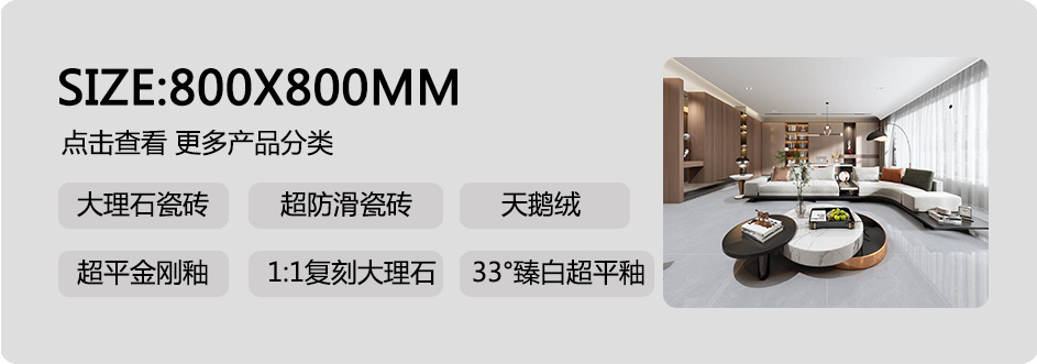800x800MM