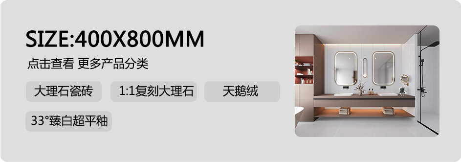 400x800MM